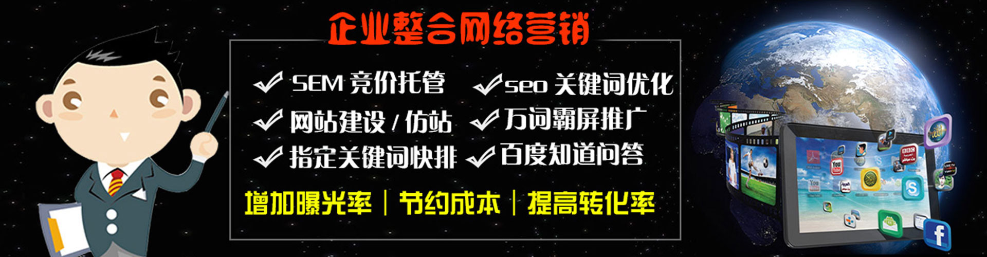 达州信息流优化